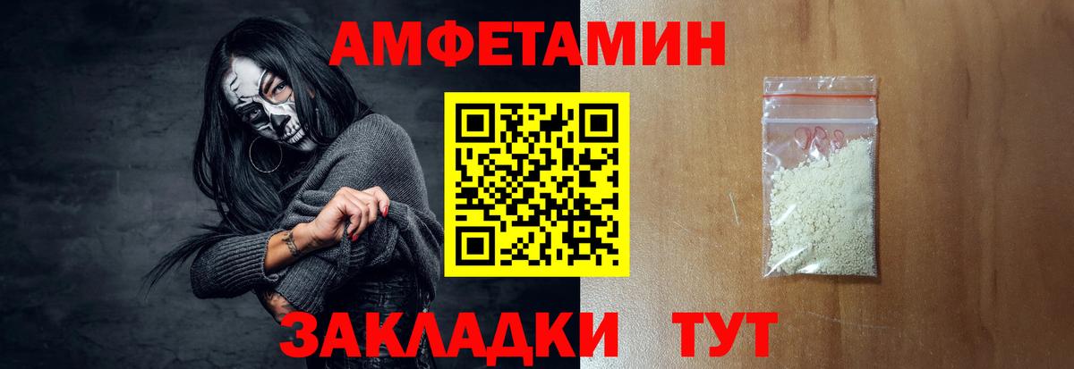 АМФЕТАМИН 97%  Амфетамин  Амфетамин  Краснокаменск  Вход с VPN 