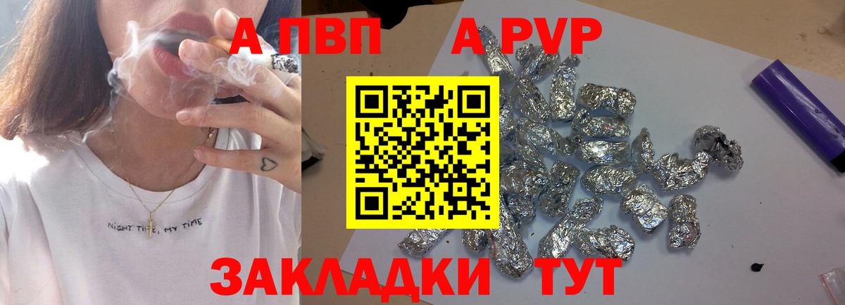 Краснокаменск  Alpha PVP Crystall  Вход с VPN  A-PVP кристаллы  Alpha PVP Crystall 