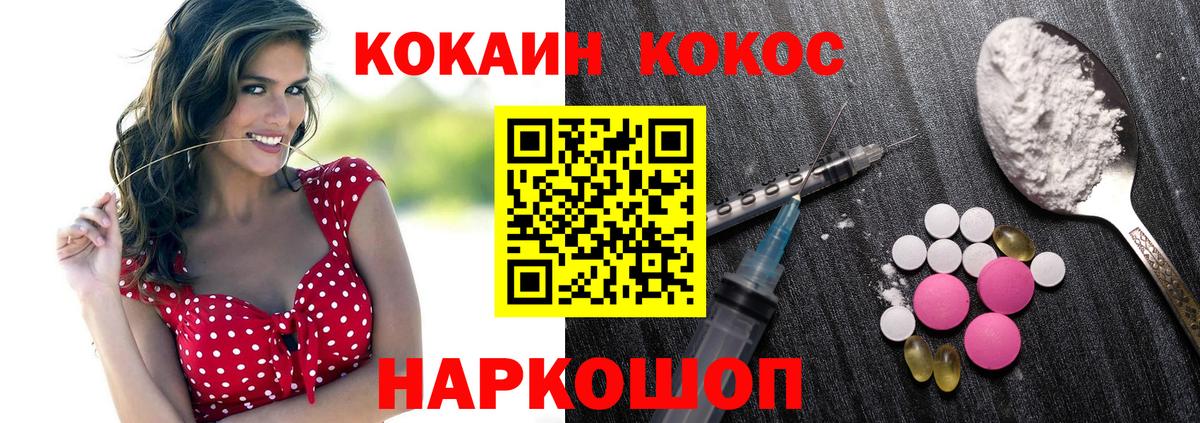 Меф мяу мяу Краснокаменск