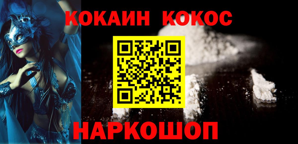 Кокаин 99% Краснокаменск