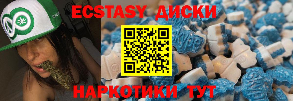 ЭКСТАЗИ Дубай  Вход с VPN  Краснокаменск  ЭКСТАЗИ круглые 