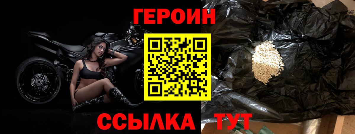 Краснокаменск  Героин белый  Вход с VPN 