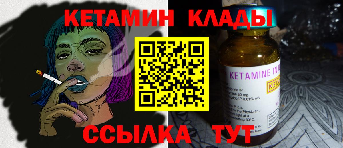 КЕТАМИН ketamine  Вход с VPN  Кетамин VHQ  гидра ССЫЛКА  Краснокаменск 