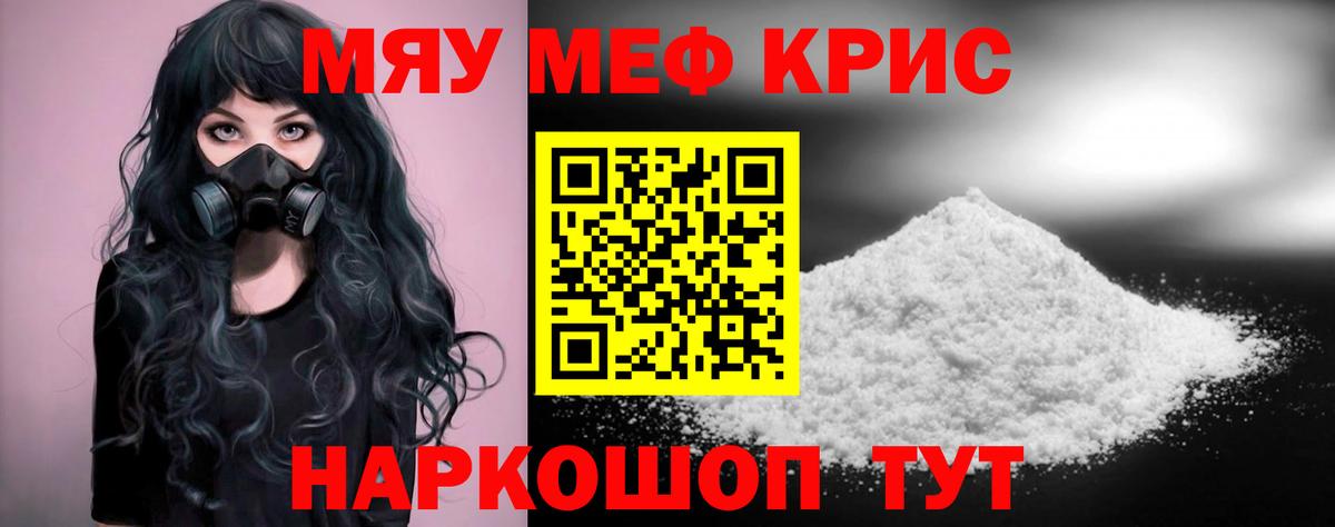 Мефедрон мяу мяу  Меф  Краснокаменск  Вход с VPN 