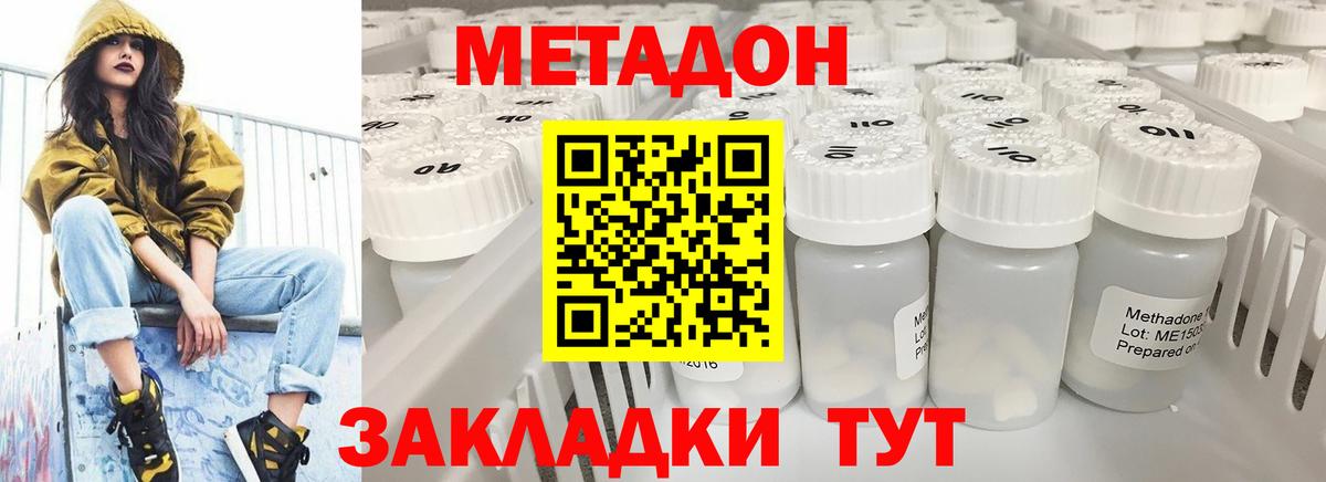 МЕТАДОН мёд  Вход с VPN  нарко площадка как зайти  Краснокаменск 