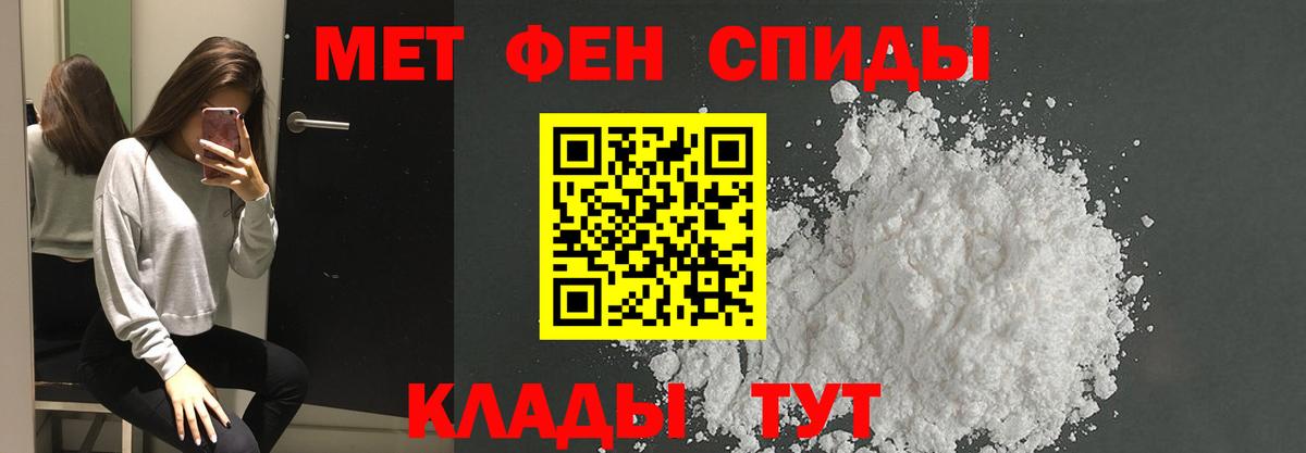 Краснокаменск  МЕТАМФЕТАМИН винт  Вход с VPN 