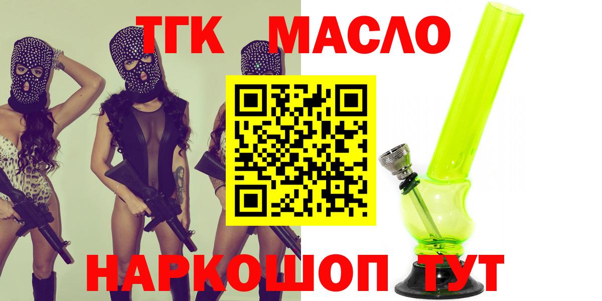ТГК вейп с тгк Краснокаменск