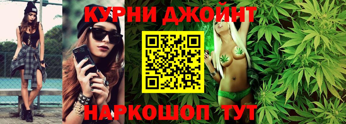 Канабис THC 21% Краснокаменск